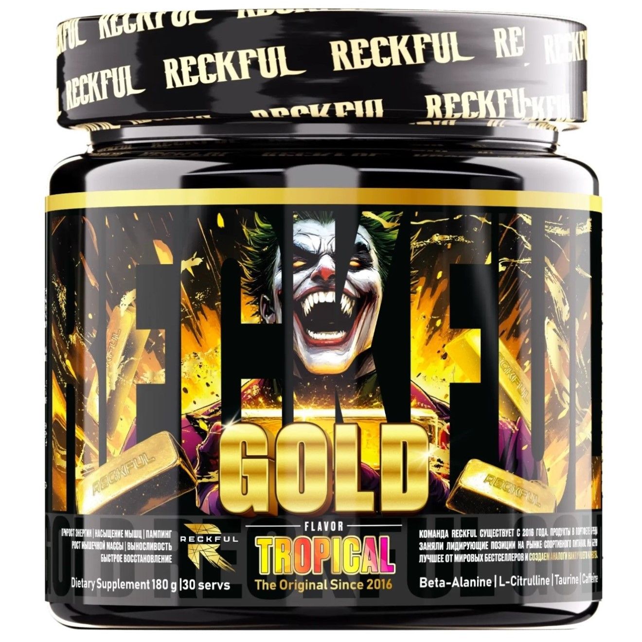Предтренировочный комплекс «Gold» 30 порций